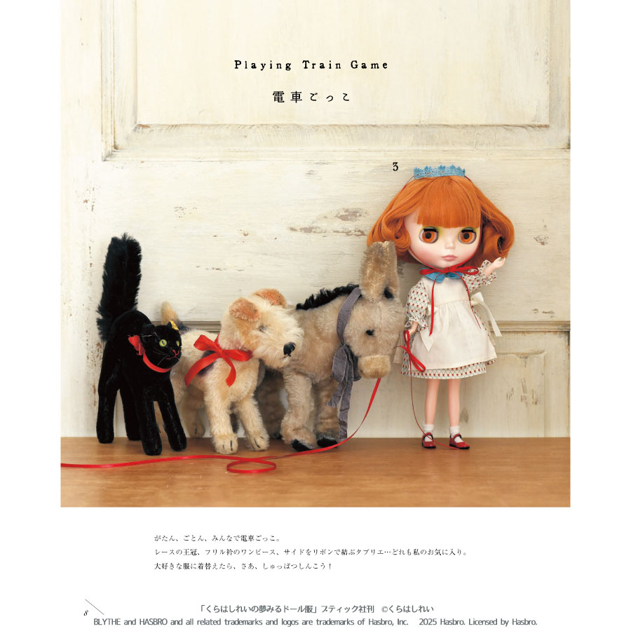 商品ページ｜ドール服用生地 ミニチュア生地 くらはしれい 音色 W34cm